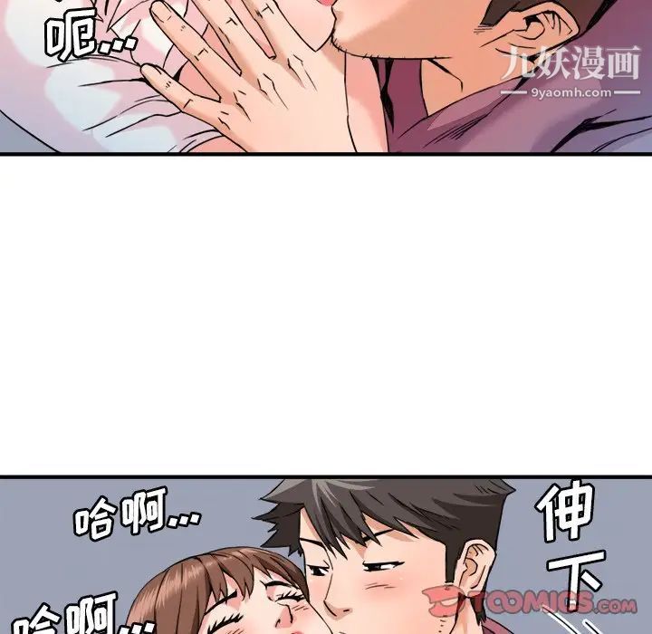 《梦幻洗车场》漫画 第26話