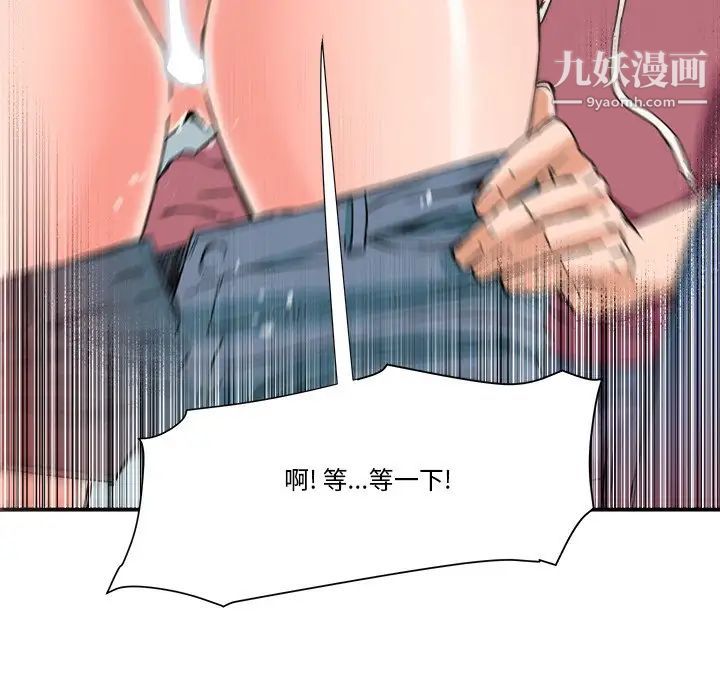 《梦幻洗车场》漫画 第26話