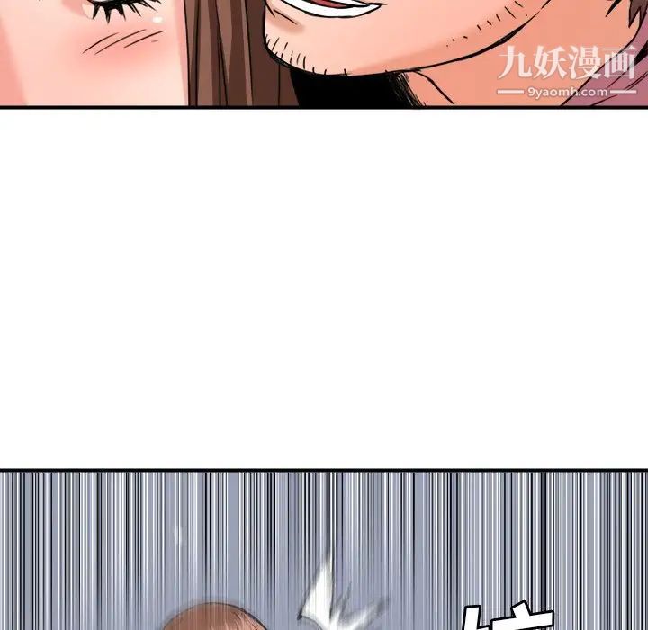 《梦幻洗车场》漫画 第26話