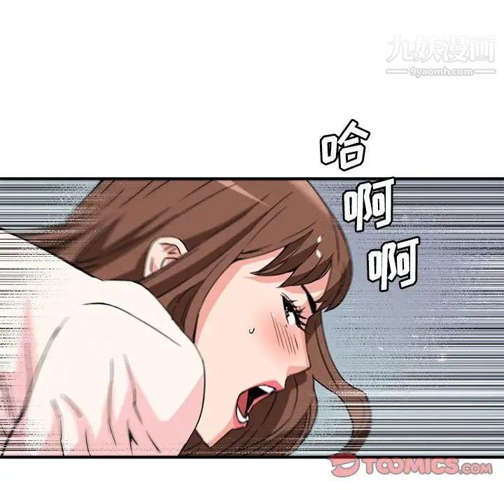 《梦幻洗车场》漫画 第26話
