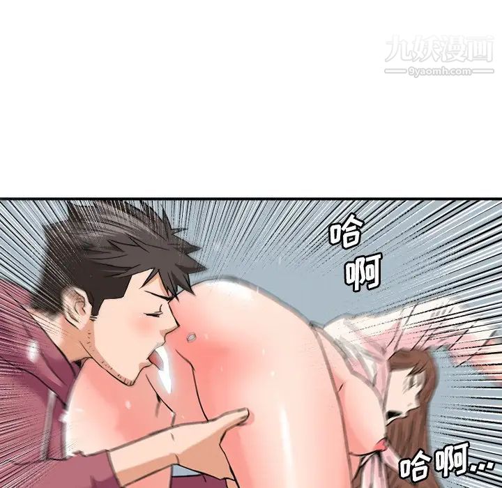 《梦幻洗车场》漫画 第26話