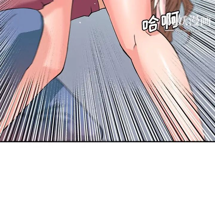 《梦幻洗车场》漫画 第26話