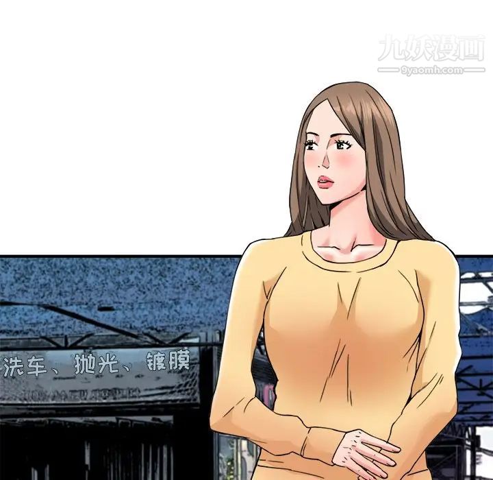 《梦幻洗车场》漫画 第26話
