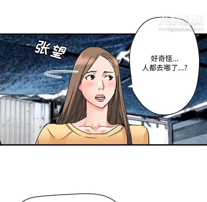 《梦幻洗车场》漫画 第26話