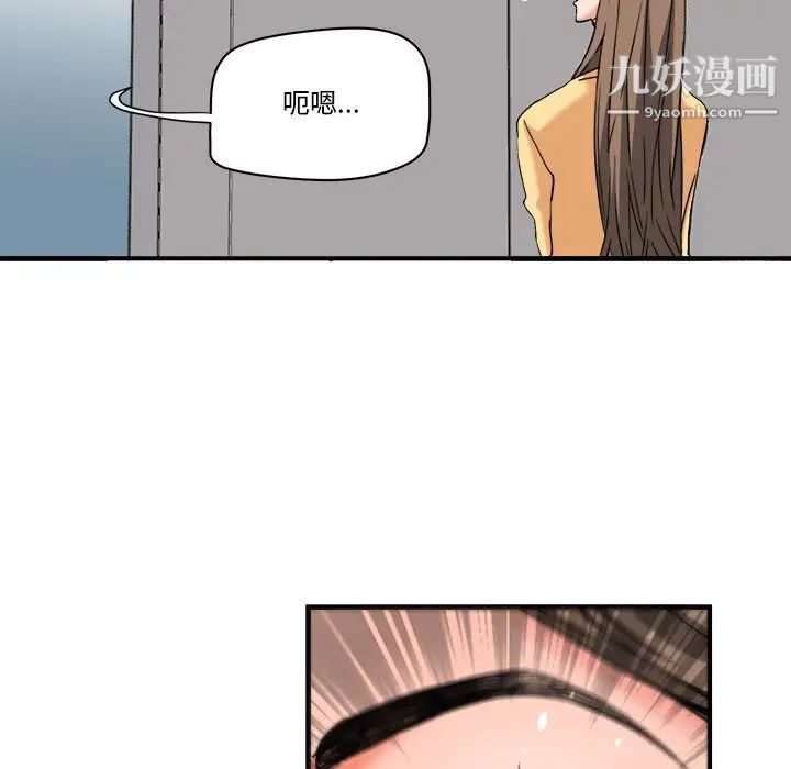 《梦幻洗车场》漫画 第26話
