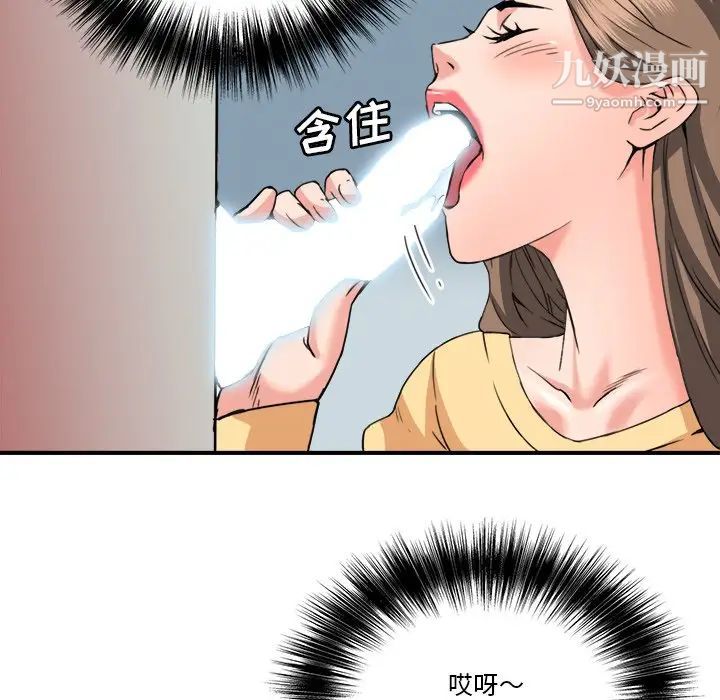 《梦幻洗车场》漫画 第26話