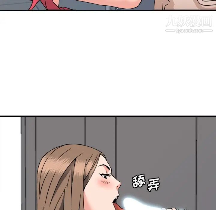 《梦幻洗车场》漫画 第26話