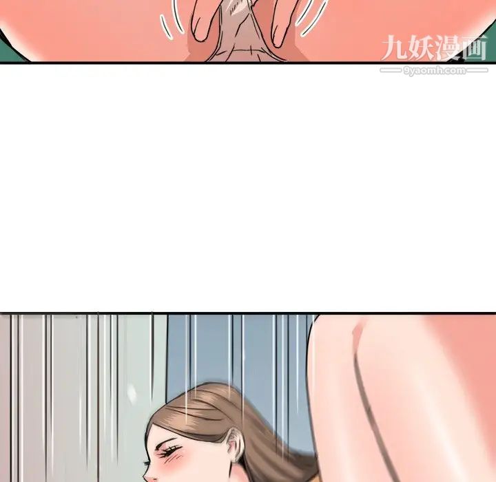 《梦幻洗车场》漫画 第26話