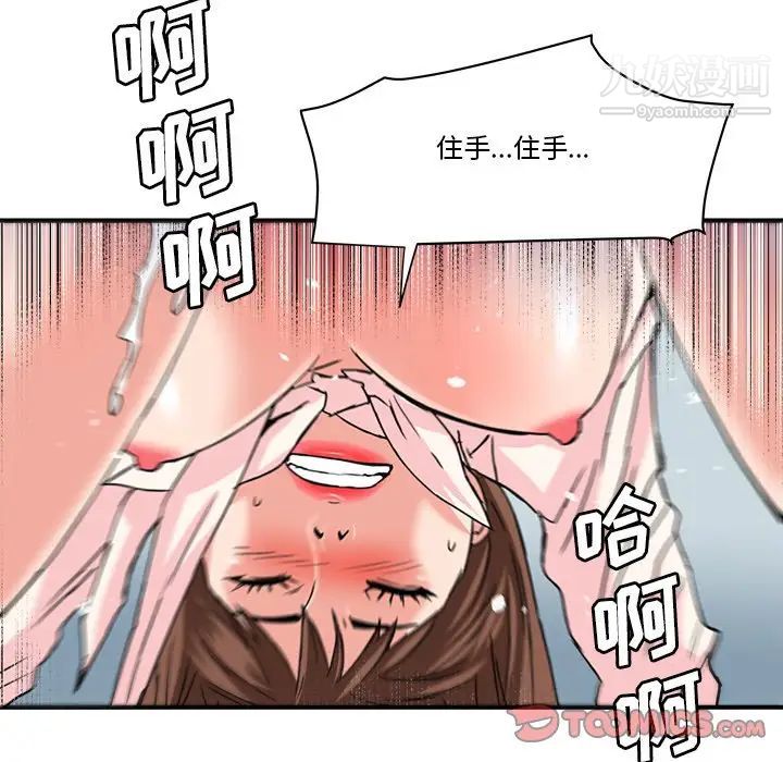《梦幻洗车场》漫画 第26話