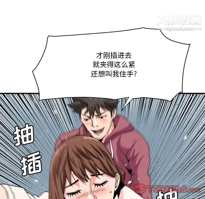 《梦幻洗车场》漫画 第26話
