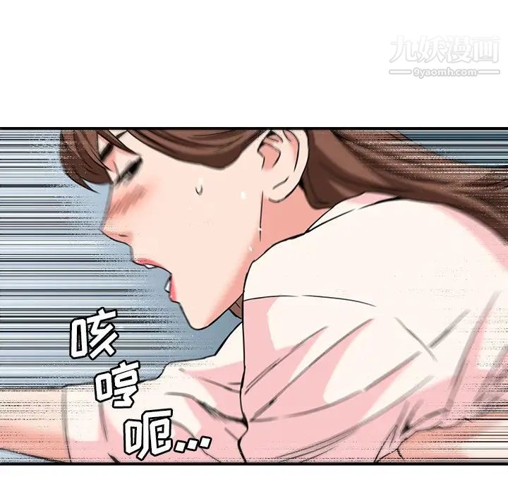 《梦幻洗车场》漫画 第26話