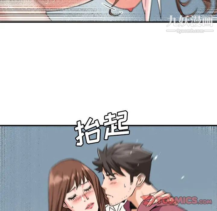 《梦幻洗车场》漫画 第26話