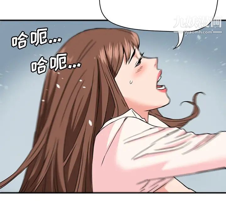 《梦幻洗车场》漫画 第26話