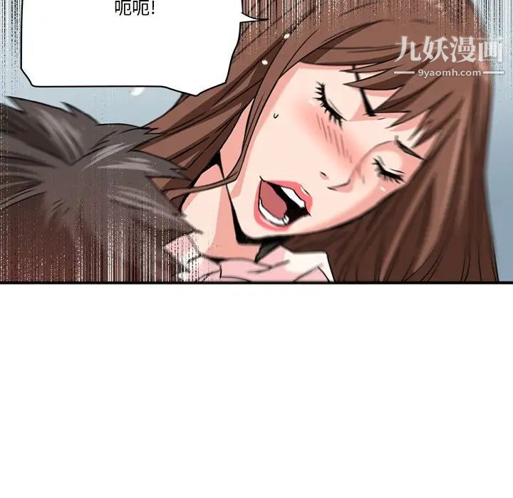 《梦幻洗车场》漫画 第26話