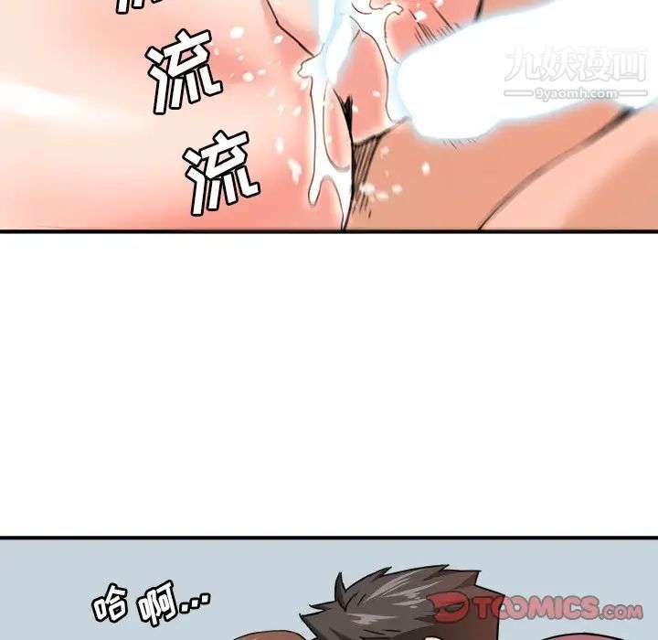 《梦幻洗车场》漫画 第26話