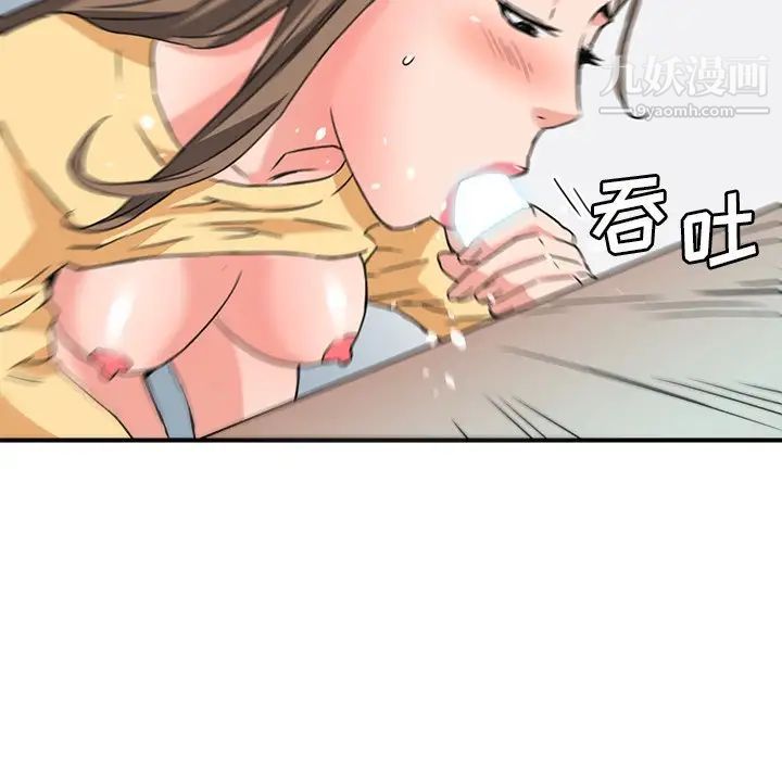 《梦幻洗车场》漫画 第26話