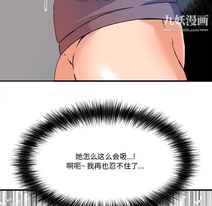 《梦幻洗车场》漫画 第26話