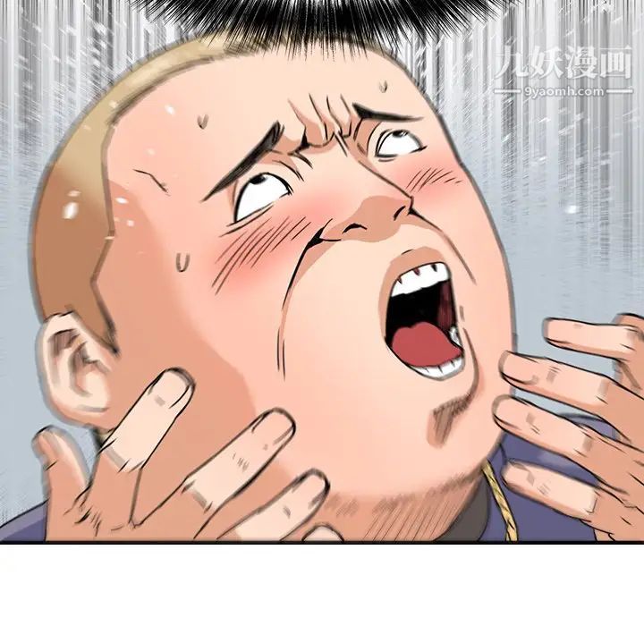 《梦幻洗车场》漫画 第26話