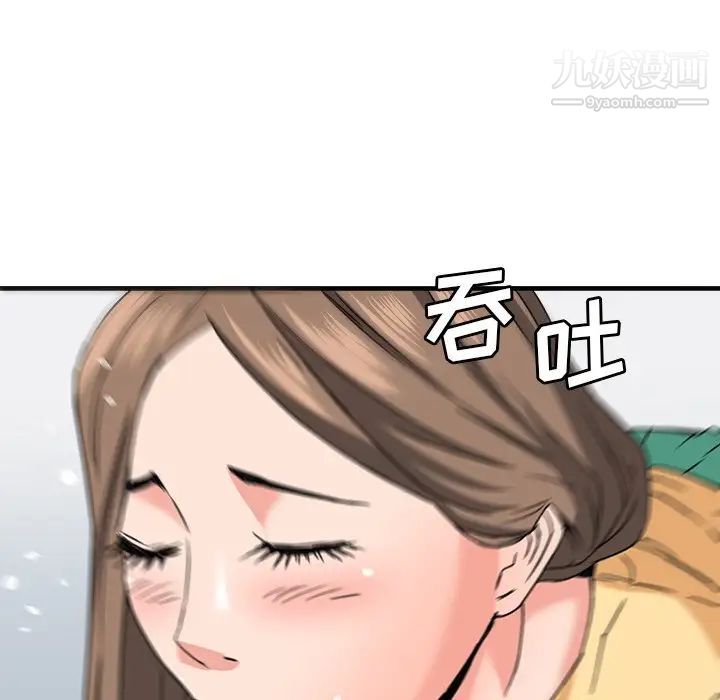 《梦幻洗车场》漫画 第26話