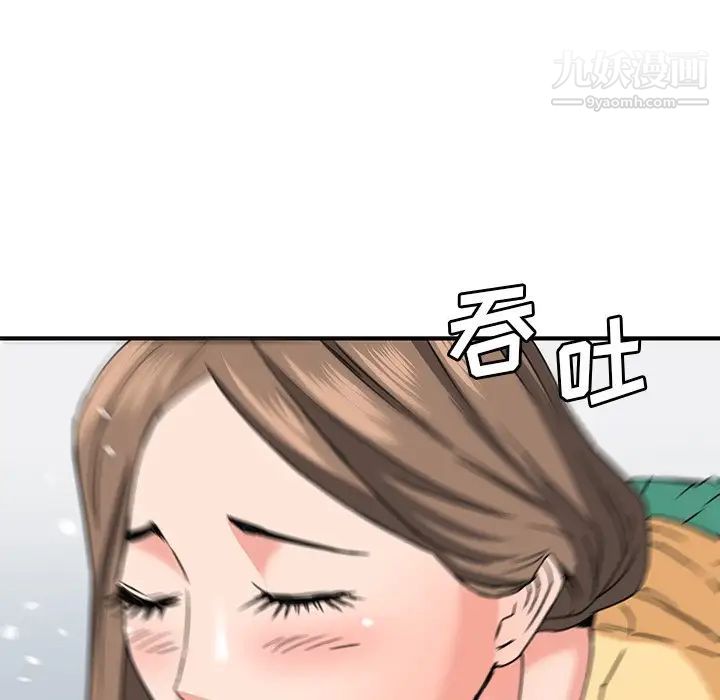 《梦幻洗车场》漫画 第27話