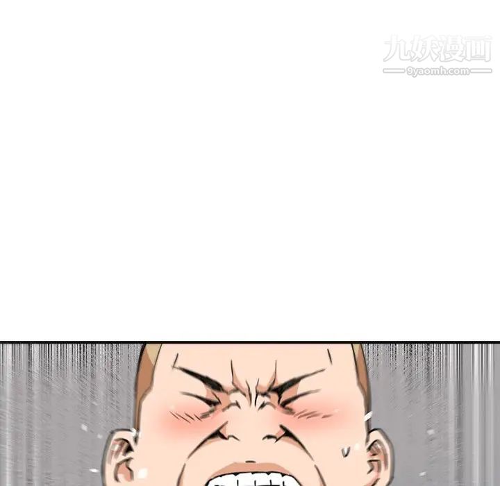 《梦幻洗车场》漫画 第27話