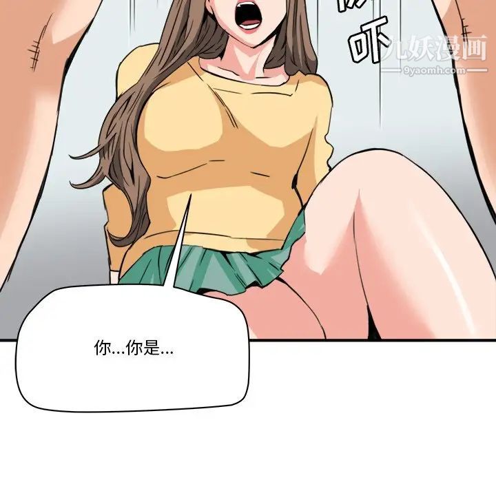 《梦幻洗车场》漫画 第27話