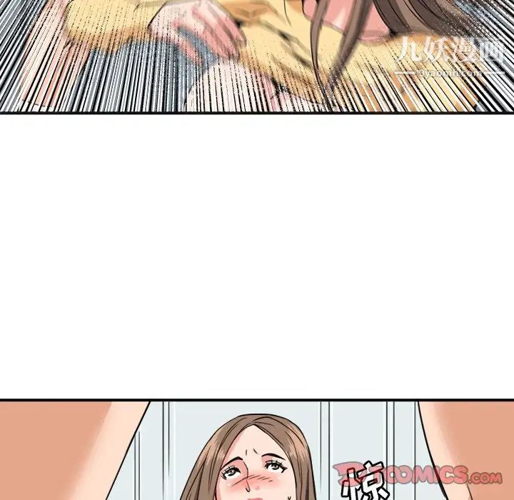 《梦幻洗车场》漫画 第27話