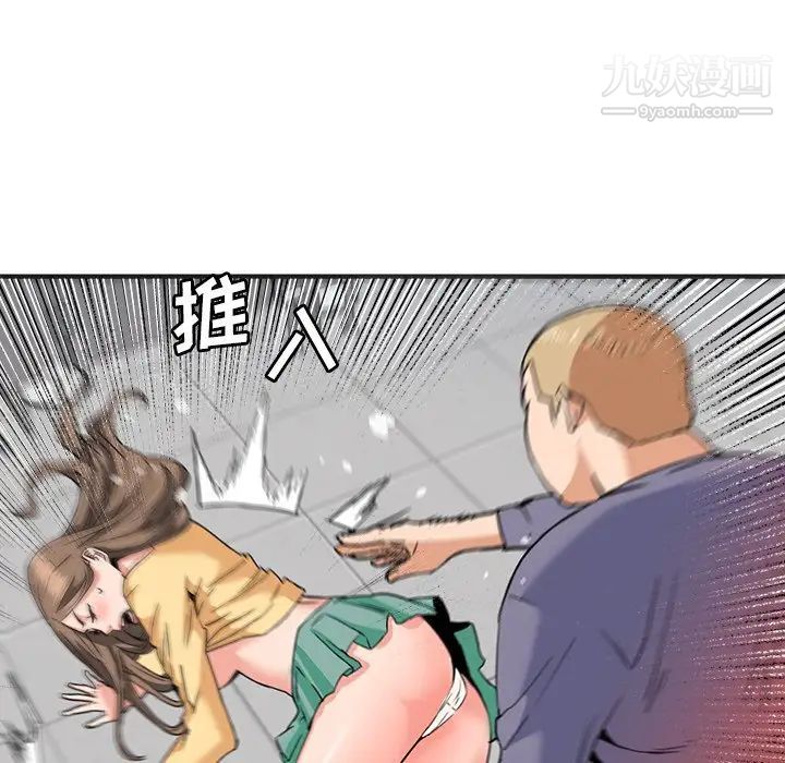 《梦幻洗车场》漫画 第27話