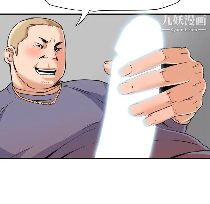 《梦幻洗车场》漫画 第27話