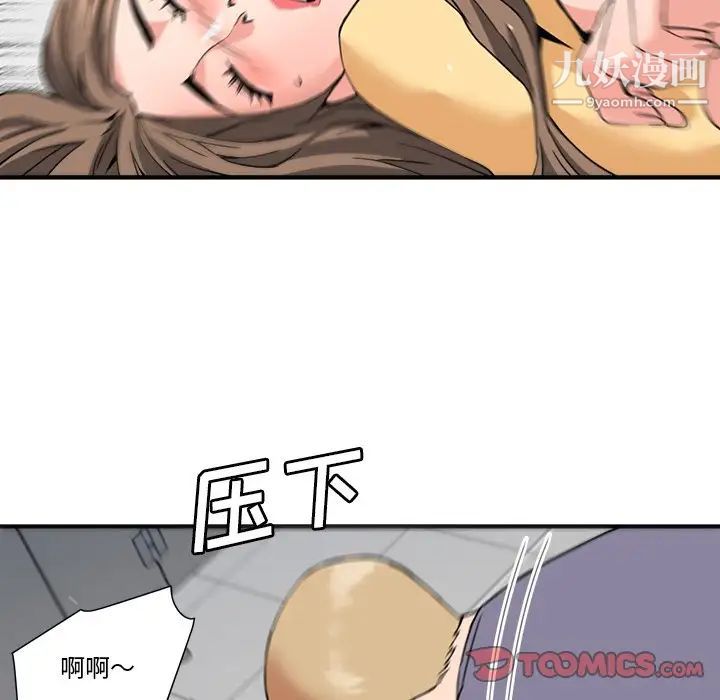 《梦幻洗车场》漫画 第27話