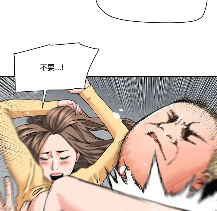 《梦幻洗车场》漫画 第27話