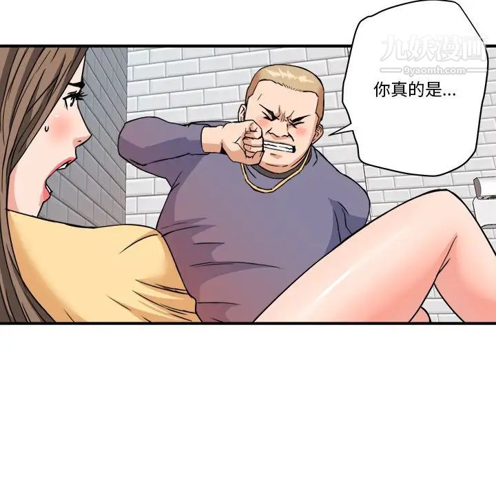 《梦幻洗车场》漫画 第27話