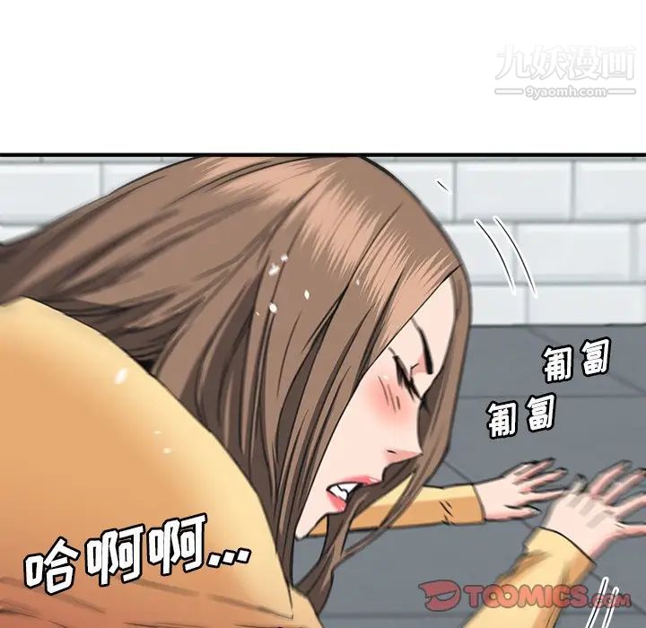 《梦幻洗车场》漫画 第27話