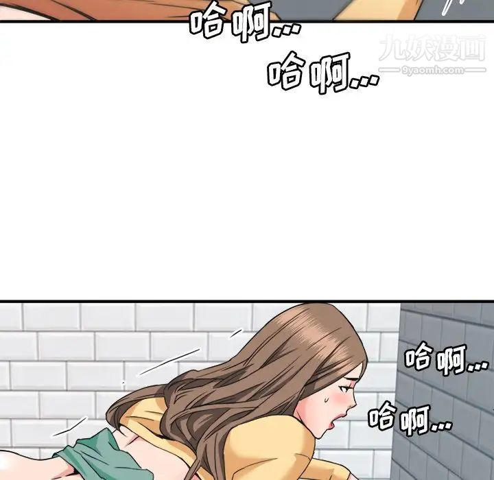 《梦幻洗车场》漫画 第27話