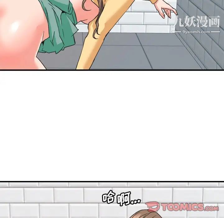 《梦幻洗车场》漫画 第27話