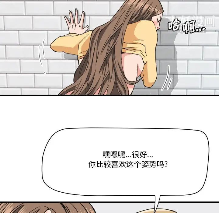 《梦幻洗车场》漫画 第27話