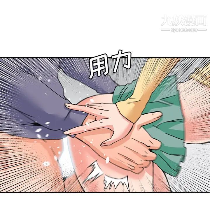 《梦幻洗车场》漫画 第27話