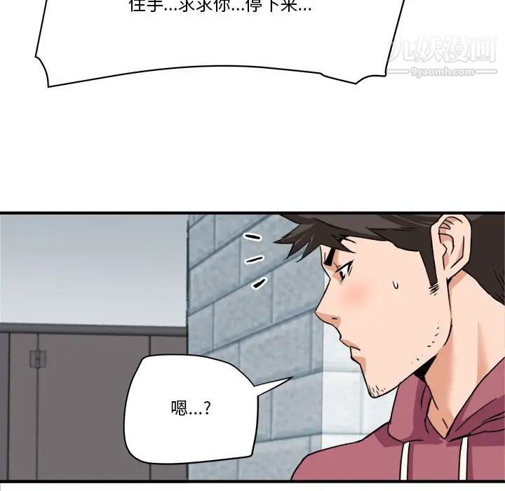 《梦幻洗车场》漫画 第27話