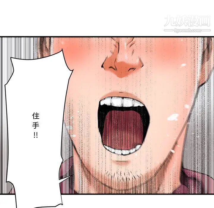《梦幻洗车场》漫画 第27話
