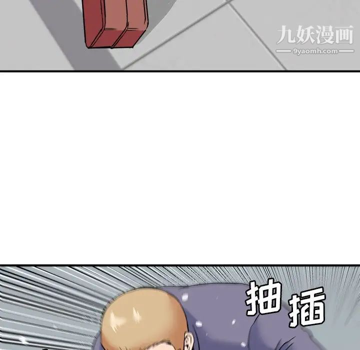 《梦幻洗车场》漫画 第27話
