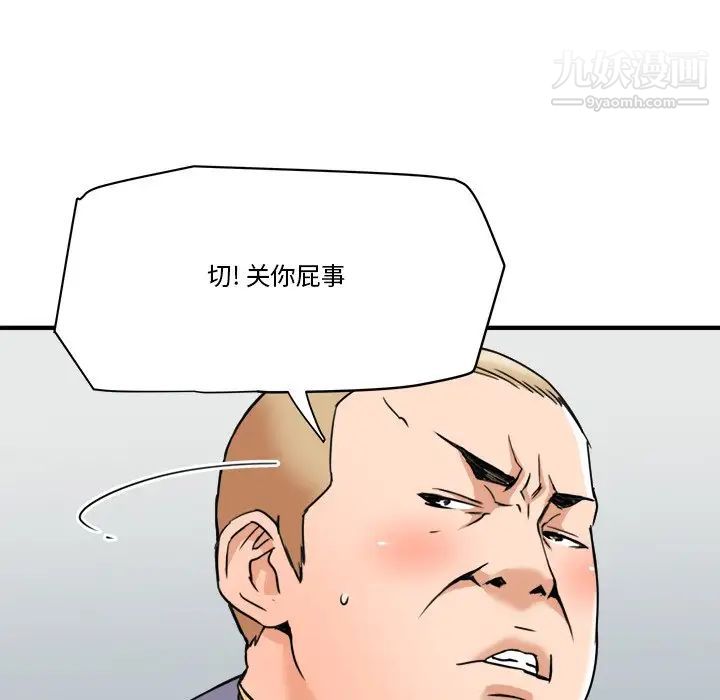 《梦幻洗车场》漫画 第27話
