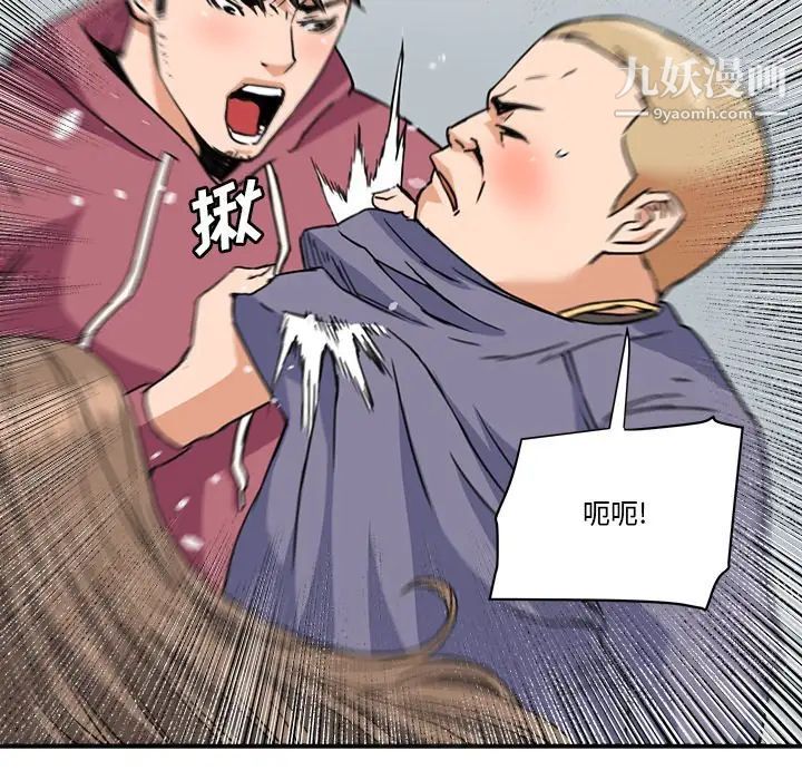 《梦幻洗车场》漫画 第27話