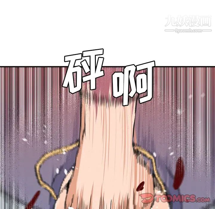 《梦幻洗车场》漫画 第27話