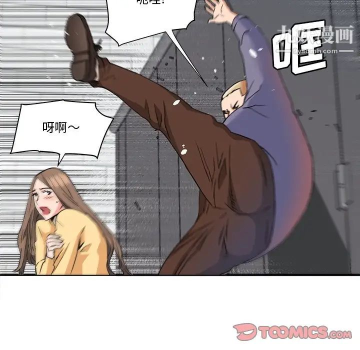《梦幻洗车场》漫画 第27話