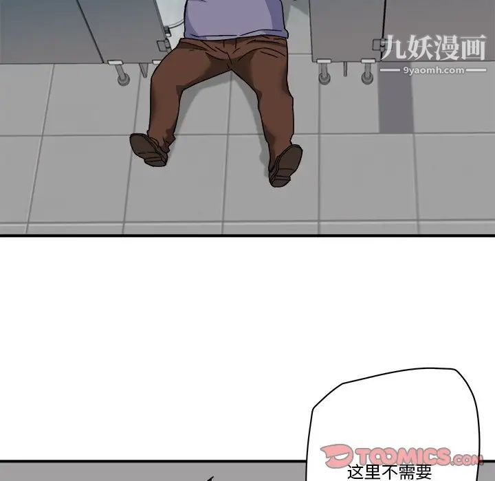 《梦幻洗车场》漫画 第27話
