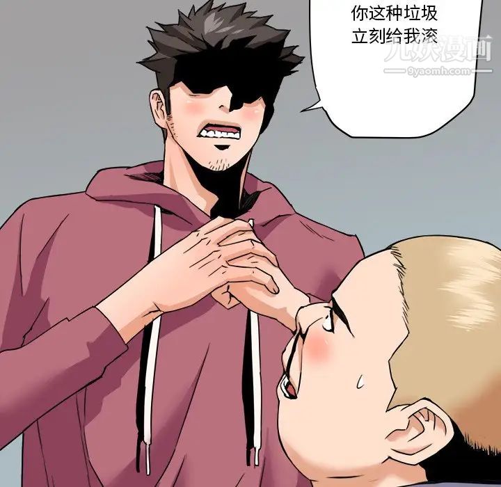 《梦幻洗车场》漫画 第27話