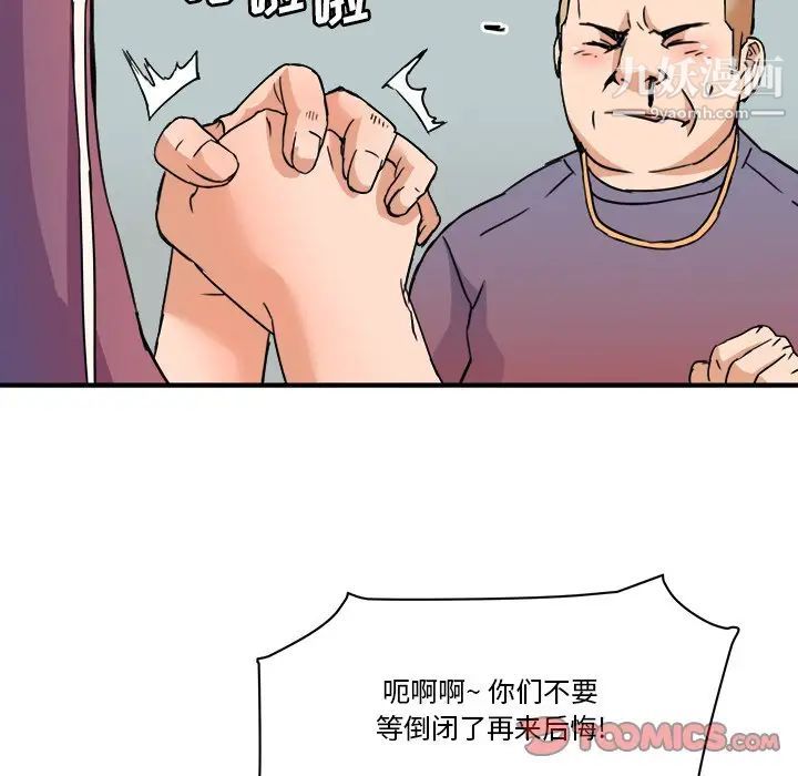 《梦幻洗车场》漫画 第27話