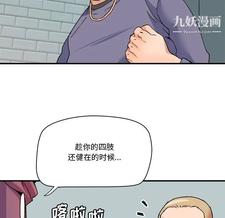《梦幻洗车场》漫画 第27話