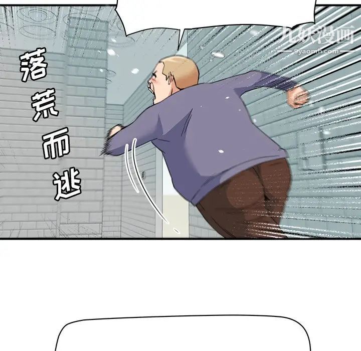 《梦幻洗车场》漫画 第27話