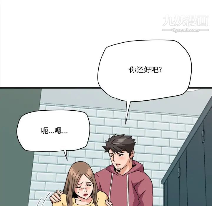 《梦幻洗车场》漫画 第27話